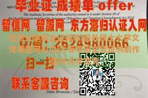 佐贺大学毕业证样本|国外硕士大学文凭哪里可以办|大专学历文凭证书制作|国外大学文凭